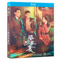 Blu-ray Ultra HD TV series The Wind Blowing Pinellia BD Disc 1-36 Complete Episodes Zhao Liying Ou Hao