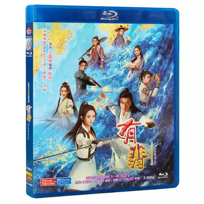 Blu-ray ultra-high-quality TV series has a feat DVD disc 1-51 complete set Zhao Liying Wang Yibo