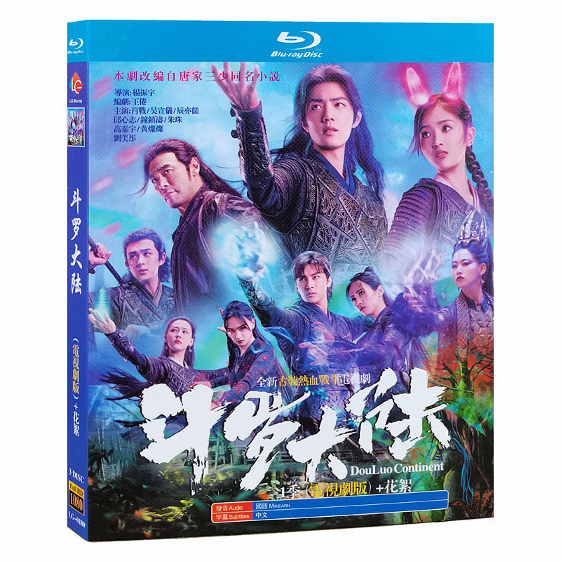 陈情令》DVD收藏版：肖战王一博的日语迷妹专属福利！你心动了吗