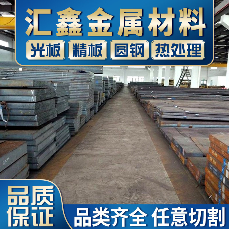 DC53 die steel H13 P20 No. 45 steel plate Skh-9 Cr12mov Skd11 cr12 Nak80 round bar