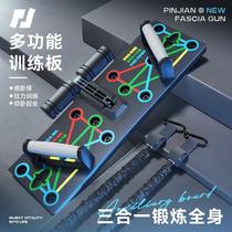 Push-ups multi-functional Russian push-up bracket supine board abdominal muscle training artifact chest muscle training home training fitness equipment