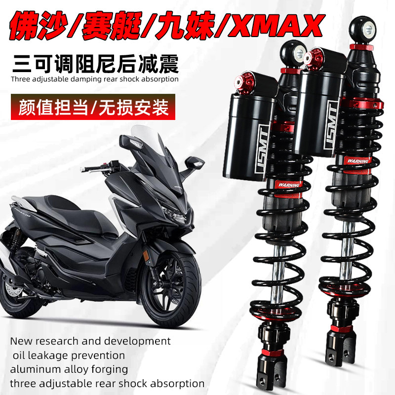 JSMT Fosha 350 Kwangyang S400 rowing boat S350 CT250 9-brother-in-law cruise xmax300 retrofitted shock absorbing-Taobao