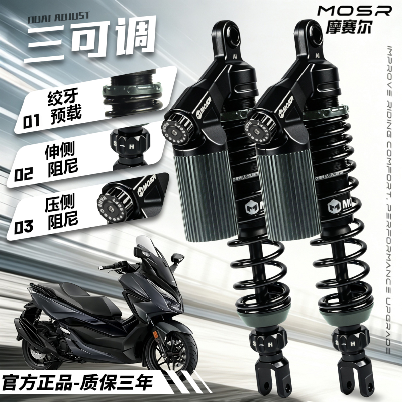 Thailand Mosier S7 Rear Shock Absorber Suitable for Haojue Tvl350 Fosha, Guangyang St250, Xmax300 368g Thailand Mosier S7 Rear Shock Absorber Suitable for Haojue Tvl350 Fosha, Guangyang St250, Xmax300 368g