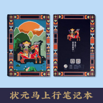 Zhou Mo Wenchuang overjoyed series champion immediately opened the mountain Mang notebook notepad meeting book