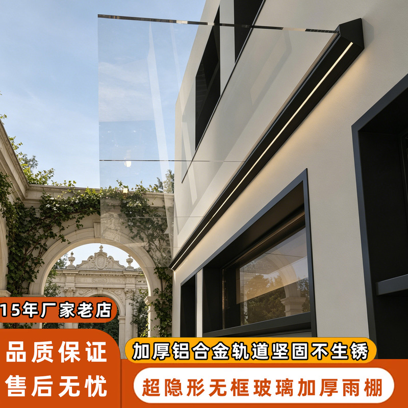 Rain Canopy for Home Use, Tempered Glass Frameless Invisible Rain Shelter for Doorways, Thickened Aluminum Alloy Rain Protection, Factory-Made