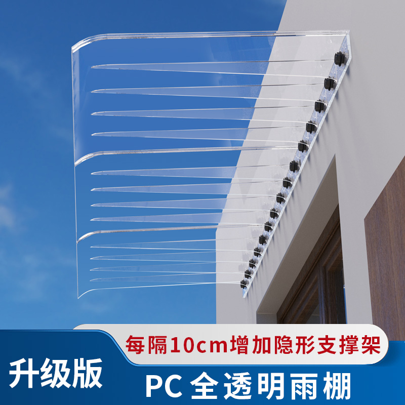 レインシールド透明オーニング軒ホーム屋外防雨防雨窓バルコニードアヘッドオーニングオーニングレインシェルター