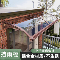Eaves canopy outdoor rain shield rain barrier rain canopy awning rain cover window household door aluminum alloy canopy