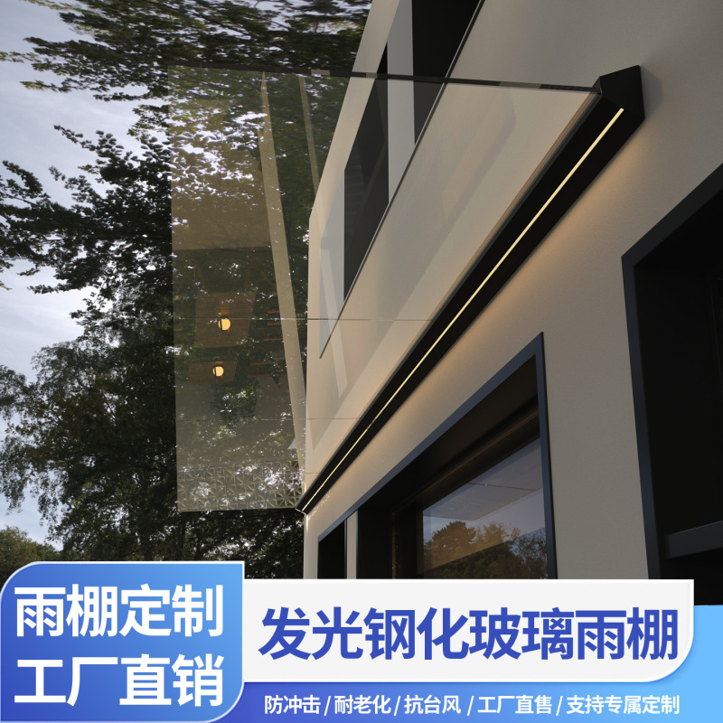 Tempered Glass Frameless Invisible Rain Shelter Eaves for Home Use, Rain Shield, Rainproof Door Canopy, Thickened Aluminum Alloy Tempered Glass Frameless Invisible Rain Shelter Eaves for Home Use, Rain Shield, Rainproof Door Canopy, Thickened Aluminum Alloy