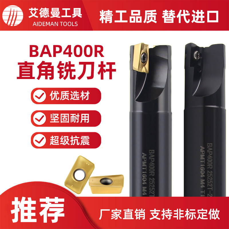 BAP400R Right Angle Milling Cutter Rod D22 23 24mm Milling Cutter Rod Manufacturer Direct support Non-Peuding Do