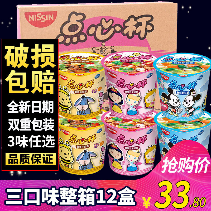 Day Clear Bubble Pastry Cup Whole Case 12 cups mixed barrel Blister Noodle Paparazzi Noodle breakfast celerocarte snack Snack Taste
