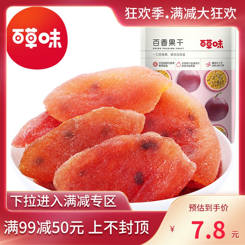 (full 99 minus 50) thyme-thyme dried 100g fruit candied fruit dried fruit dry office snacks