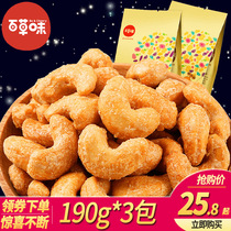 Baicao flavor charcoal roasted cashew nuts 500g carbon burned cashew nuts mixed snacks Small package bulk one pound wholesale