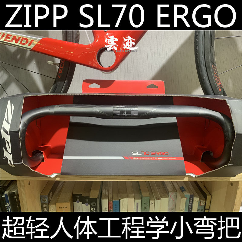 Licensed zipp sl70 ergo carbon fiber road small bend handle