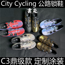 Custom-painted Infinity Thermoplastic City Cycling C3 Road Lock Shoes Carbon Bottom Double Knob Widened Version