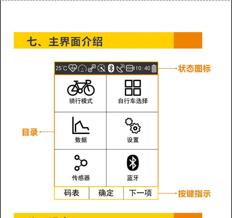 Tableau de bord vélo IGPSPORT - Ref 2431566 Image 38