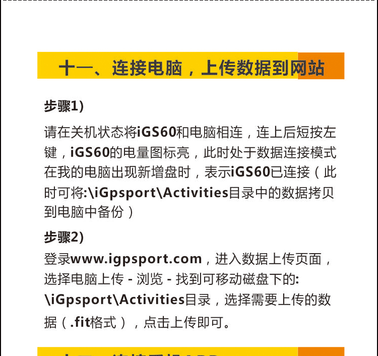 Tableau de bord vélo IGPSPORT - Ref 2431566 Image 42