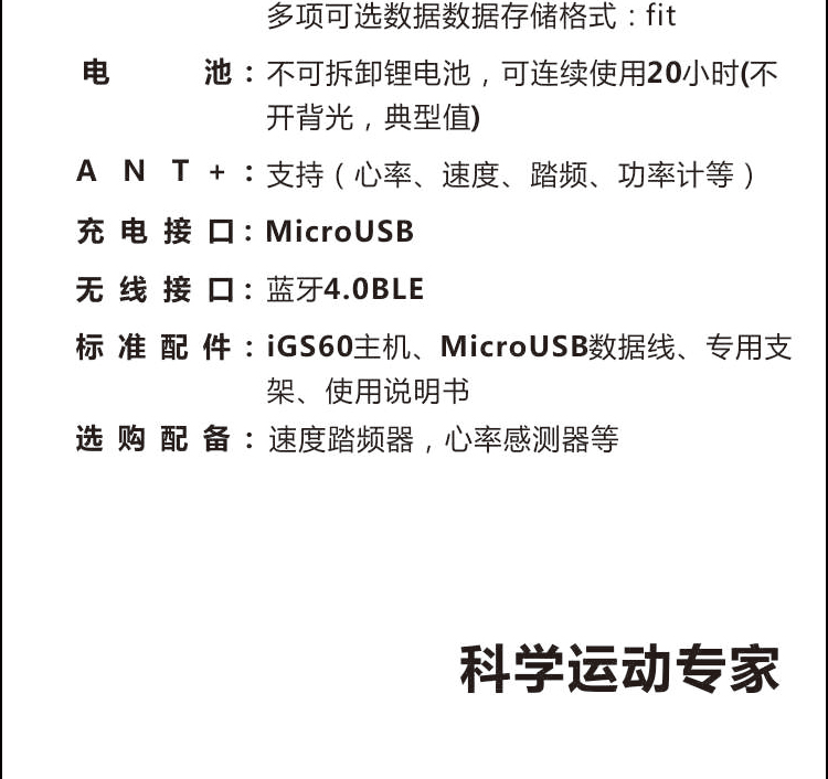 Tableau de bord vélo IGPSPORT - Ref 2431566 Image 45