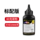Стандартное качество Samsung Carbon Powder 80G