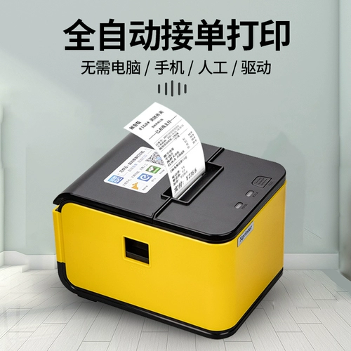 Xinye Takeaway Printer Wi -Fi Wireless Meituan голодный?