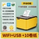 Ручная слезоточивая бумага [Wi -Fi+USB+10 Roll Paper]