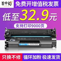 墨中龙 Он подходит для HP CF228A TonerChin M403D M427DN M427DW Powder Box 403D 403N HP28A порошковая коробка лазер