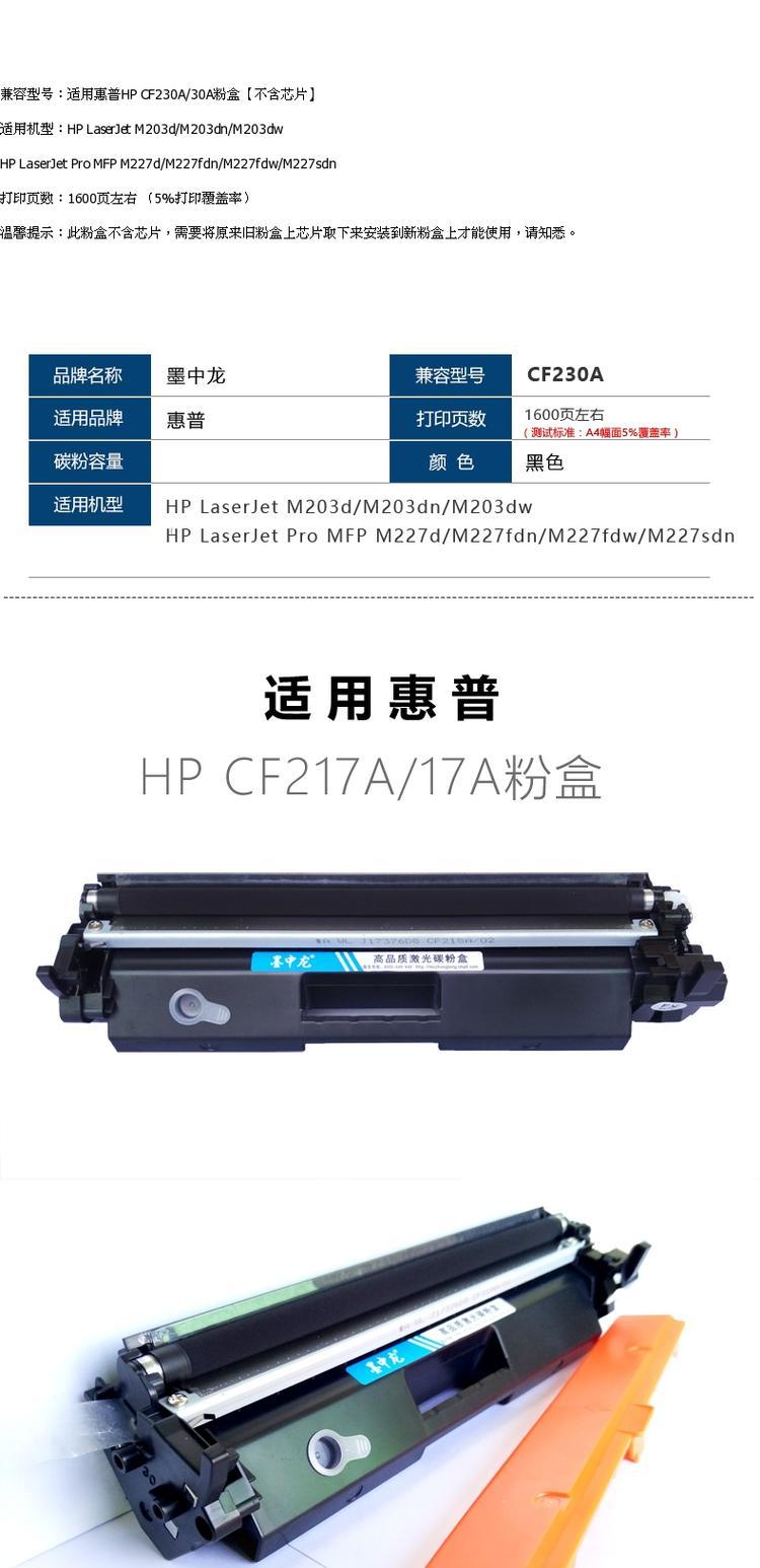 Áp dụng hộp mực HP CF230A Hộp mực HP30A HP LaserJet M203d / M203dn / M227d hộp mực máy in CF230X CF232A - Hộp mực hộp mực 83a
