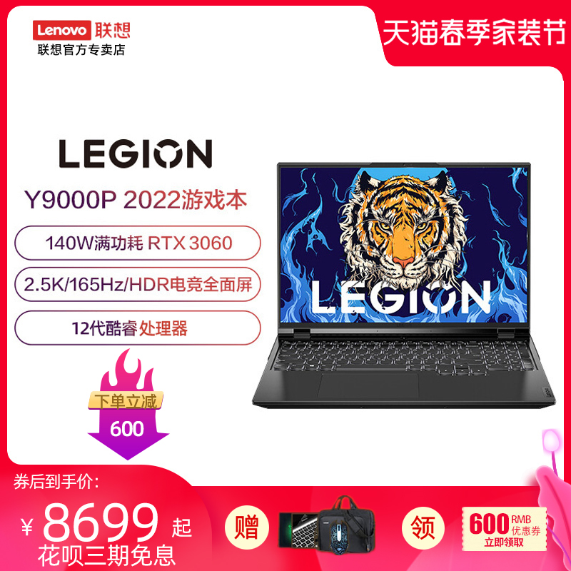 (receive the stand reduction 600) Lenovo Lenovo delivers Y9000P 2022Intel Cool Rui i7 Games This laptop is light and thin RTX3060 unique
