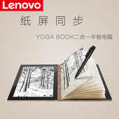 Lenovo/联想 Yoga BOOK纸屏同步10英寸二合一平板电脑win10或安卓