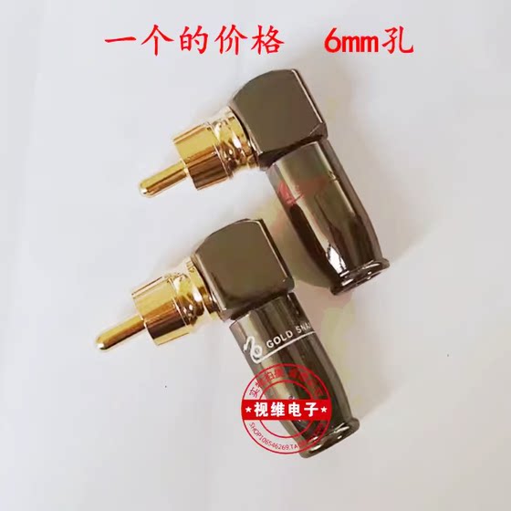 6mm90 뱀 킹 킹 RCA 헤드 L 자형 총기 컬러 블랙 골드 플랜트 RCA 구리 바늘 도금 연꽃 RCA 용접 팔꿈치