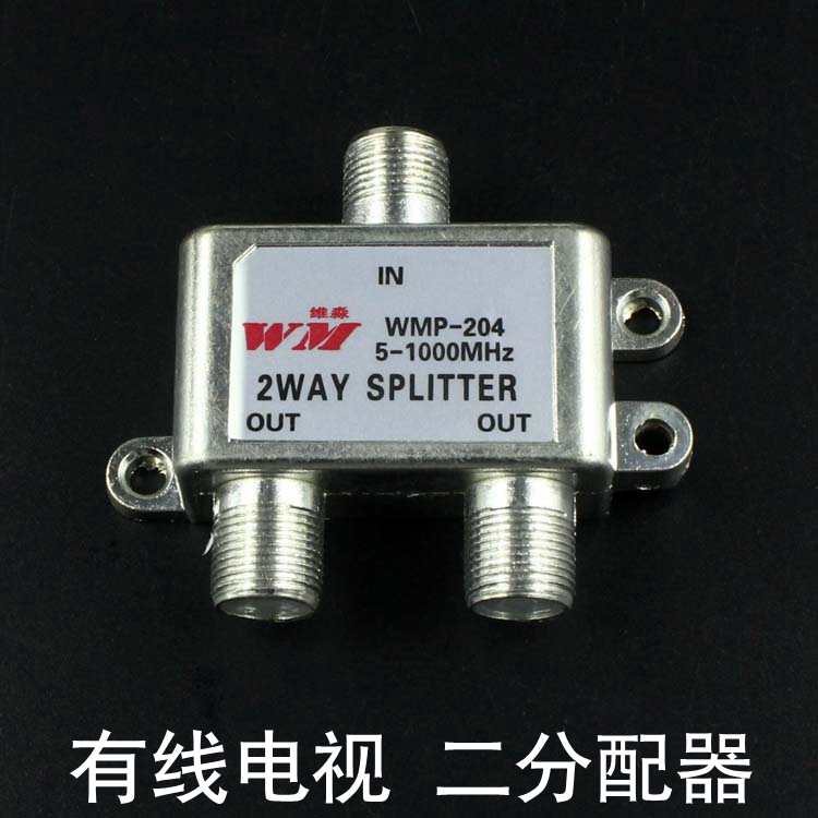 Two splitter 204 digital cable TV signal split into two TV signal branch splitter
