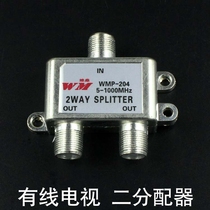 Weimiao WMP-204 Digital Cable TV Splitter One-Two CCTV Signal Branch Distributor