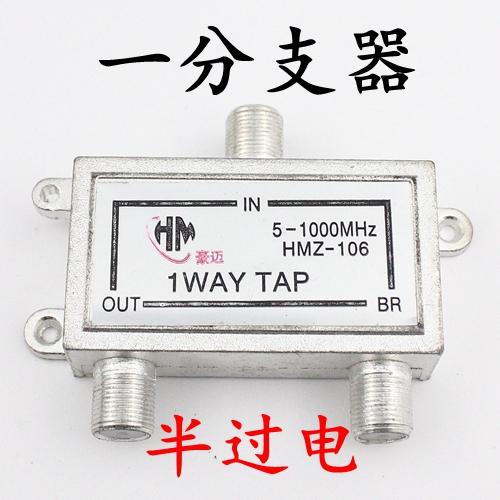 Half - overcurrent semi - electric branch allocator 1 cable TV equipment TV signal 106