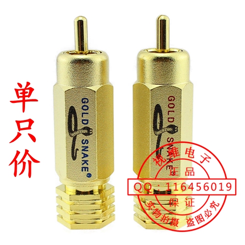 Golden Snake King Lotus Plug HIFI Fever Special Head Full Copper Audio Plug RCA Plug Aperture 8mm