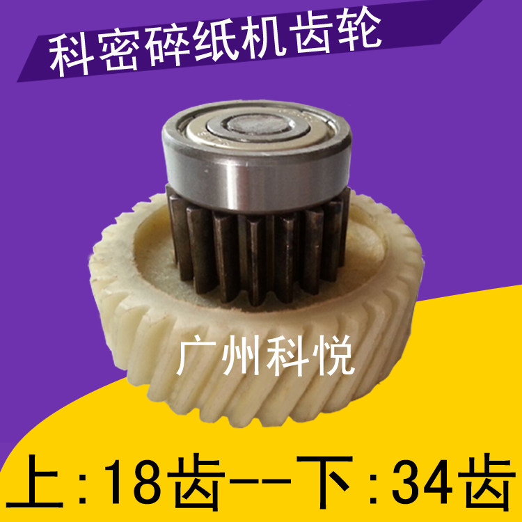 Komi shredder gear Komi C968 978 988 shredder gear 18 lower 34 teeth