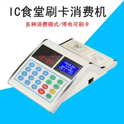 Yishili ER699CY ER-699CTY language consumer machine Yishili consumer machine 699DTY network communication