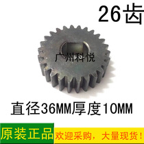 Komi shredder gear C738 738A C838 818 3738 3838 Shredder cutter synchronous gear