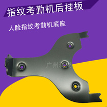 ZKTeco central control intelligent attendance machine hanging board iFace102 302 702 303 punch attendance machine base