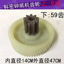 KOMI T618D Shredder gear Komi TP-6215 Shredder gear Komi shredder gear