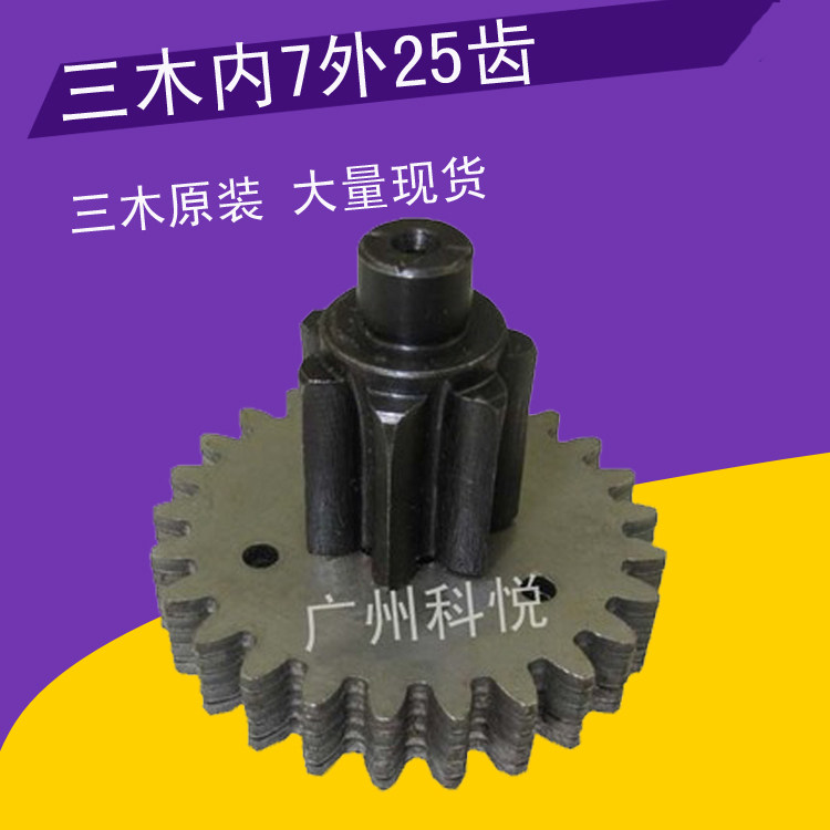 Three-wood shredder gear SD9331 SD9320 SD9320 SD9280 SD9280 gear wheel