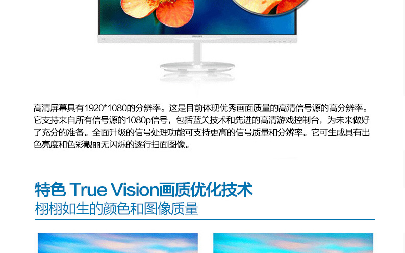 飞利浦-224E5QSW-21_14.jpg
