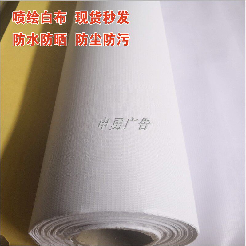 Outdoor fence back glue photo car stickers inkjet cloth advertising cloth poster light box piece kt board design custom sticker