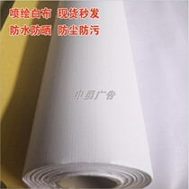 520 type 550 thick inkjet white light box advertising cloth original wholesale waterproof and dustproof construction fence advertising cloth