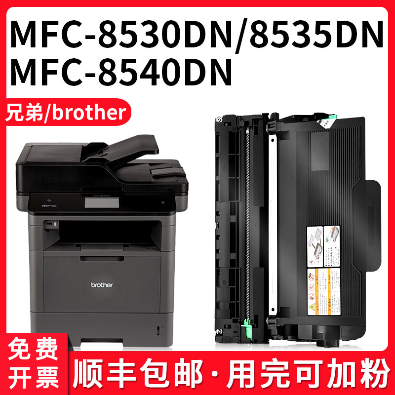 How good for brother HL-5590DN Toner cartridge MFC-8535DN Powder cartridge 8540DN 8530DN Ink cartridge TN3435 HL5595DN 