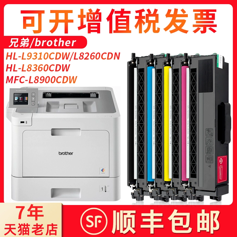 Nó tốt như thế nào đối với hộp mực Brother / Brother HL-L9310CDW Hộp mực HL-L8260CDN Hộp mực máy in MFC-L8900CDW Hộp mực TN433 436 Hộp mực TN471 - Hộp mực