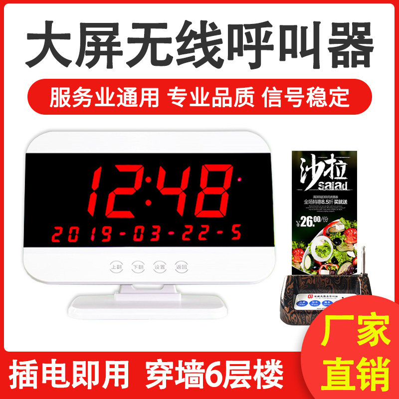 Dining Room Tea House Wireless Ringer Hotel Chess Room Private room Ringer Hotel Private room Ringer Hospital Nursing Home Senior Apartment Clinic Ringer Service Voice Report Number Ringer Service Ringer