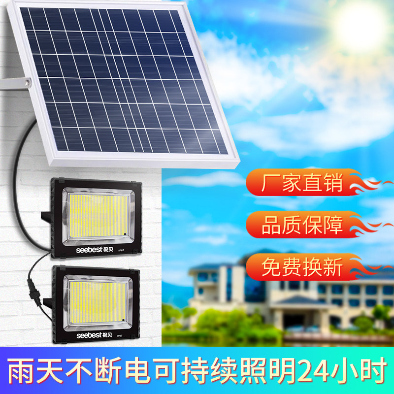 Seebe solar light garden light light outdoor waterproof street light home user outside the rural yard light super bright