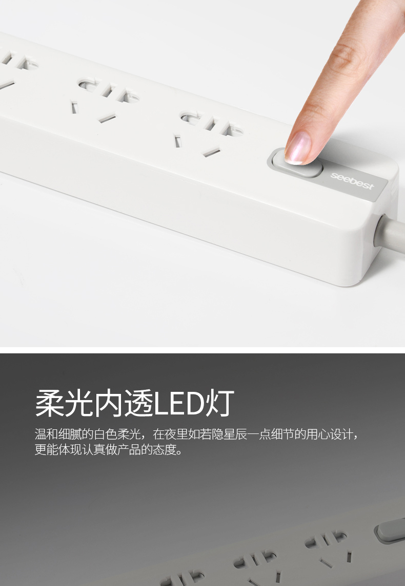 视贝 Seebest 3孔+3USB多功能智能插座 过载自动断电 图11