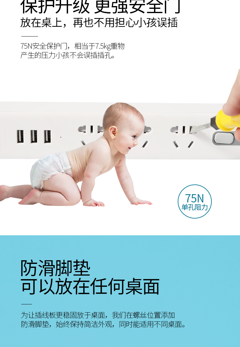 视贝 Seebest 3孔+3USB多功能智能插座 过载自动断电 图9