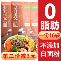 Black Soba Noodles 0 Fat 0 sodium grains whole grains dried noodles noodles tartary buckwheat noodles low-fat sugar-free fitness staple food substitute