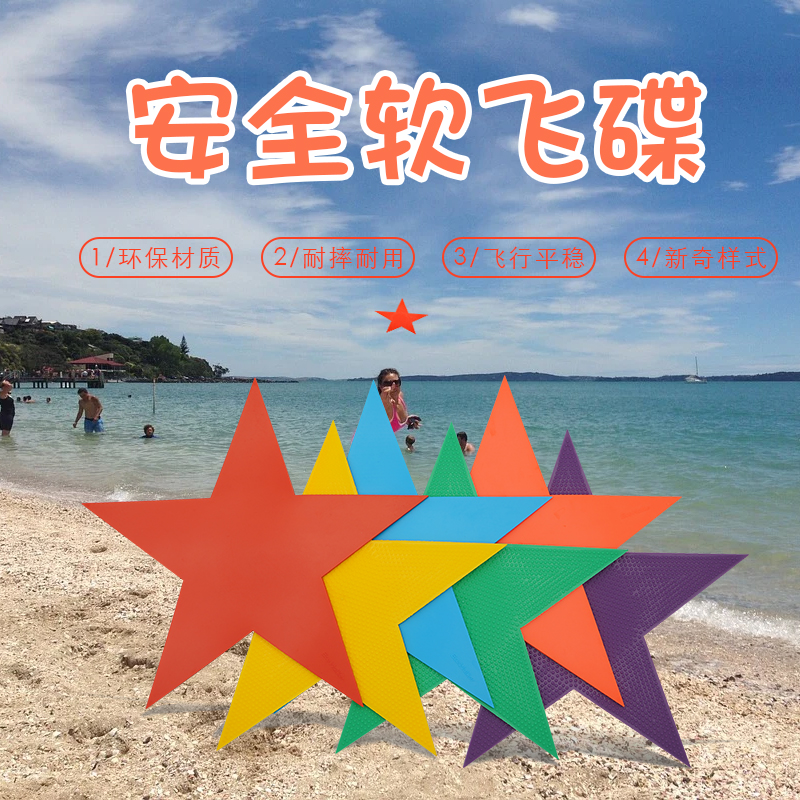 ecowalker frisbee foam children's soft flying saucer toy outdoor hand throws fun and parenting to escape the beach roundabout